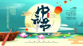 中元节海报