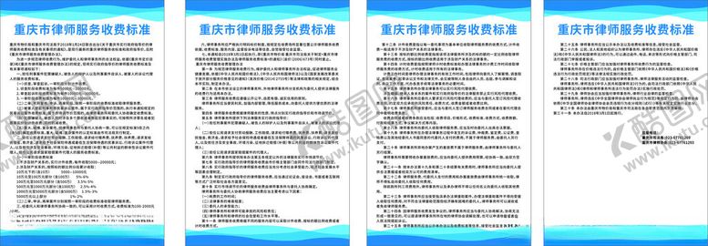 编号：63135201300835048703【酷图网】源文件下载-制度牌