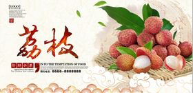 新鲜荔枝果肉诱人展示