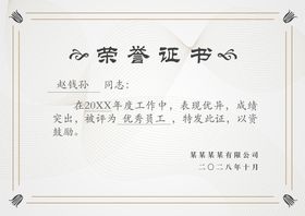 荣誉证书图片