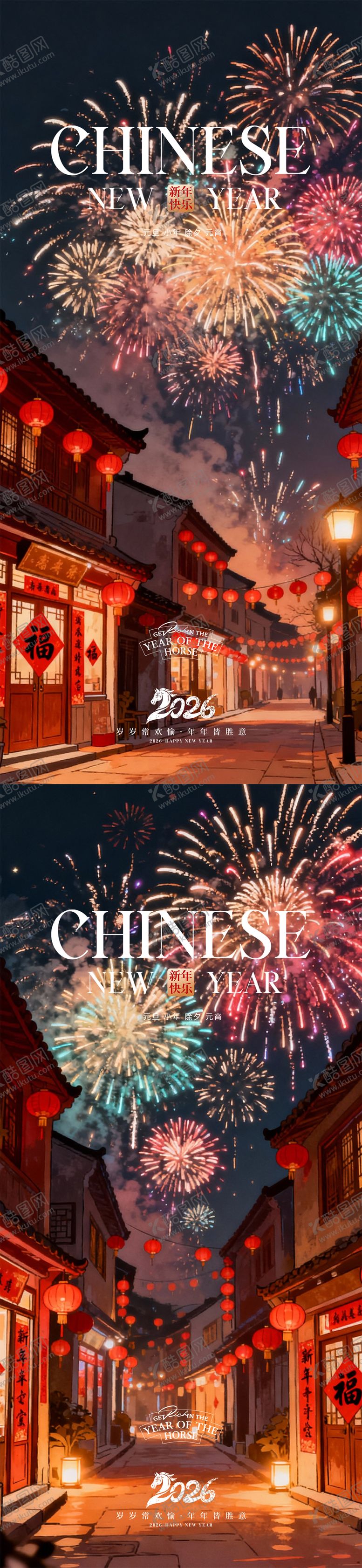 编号：68504401260214205401【酷图网】源文件下载-小年除夕春节