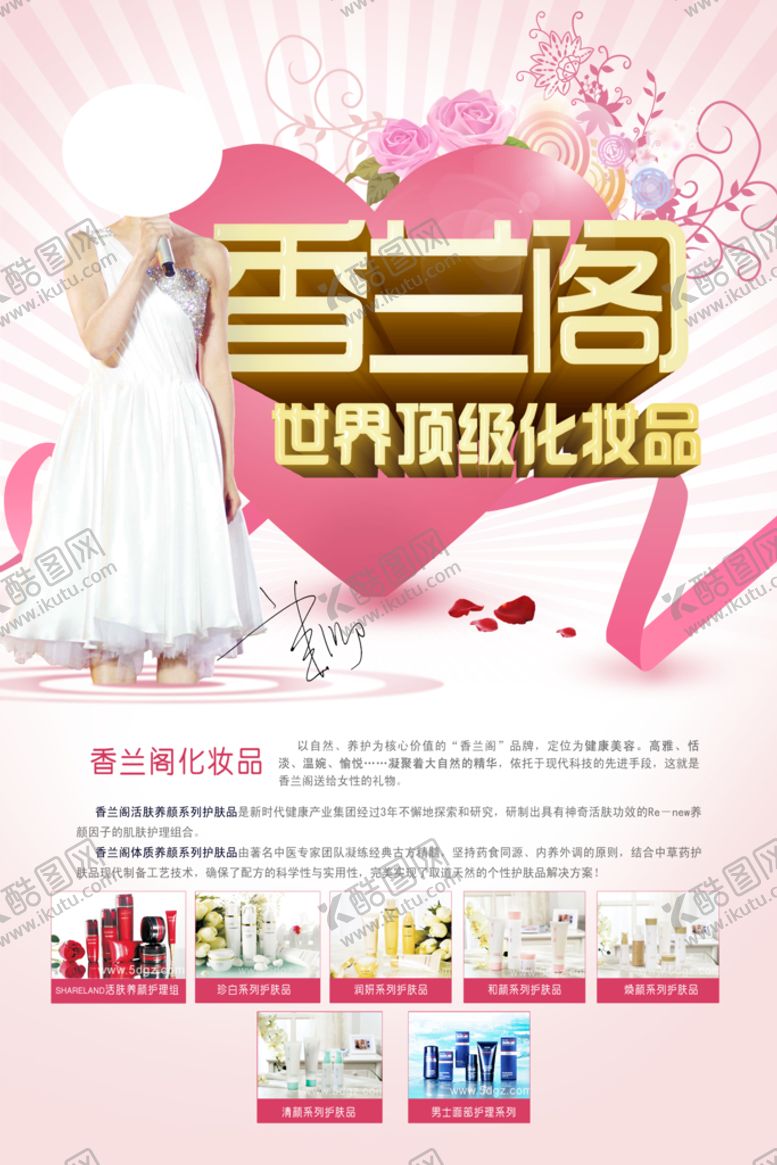 编号：90156409290445081985【酷图网】源文件下载-香兰阁