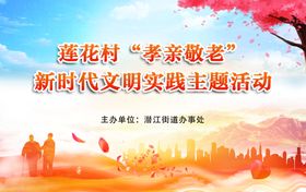 活动背景