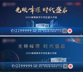 发布会示范区开放主画面