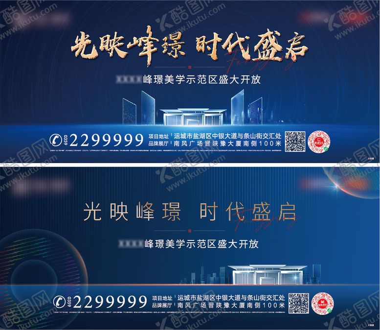 编号：22831410012323527238【酷图网】源文件下载-示范区开放主画面