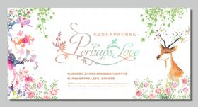 婚庆背景
