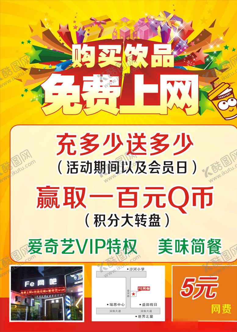 编号：69262010310734568203【酷图网】源文件下载-活动海报