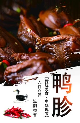 小炒鸡胗