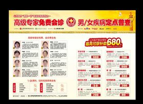 医院活动