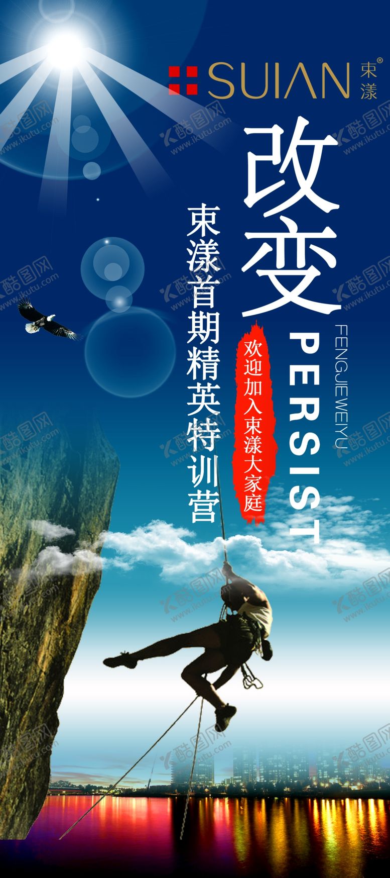 编号：20388209301754265443【酷图网】源文件下载-微商团队展架