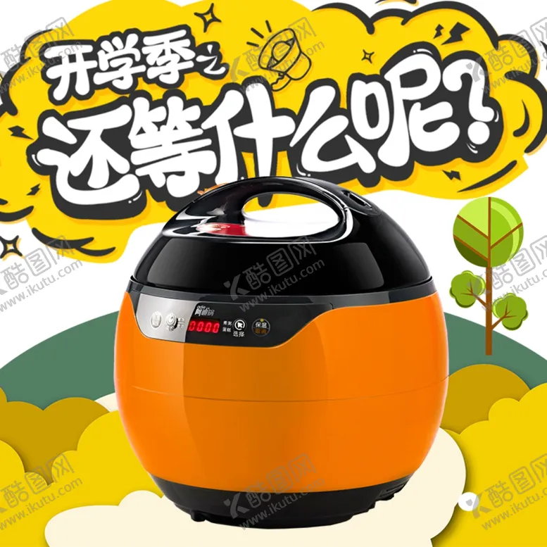编号：66710805080809079922【酷图网】源文件下载-直播商场