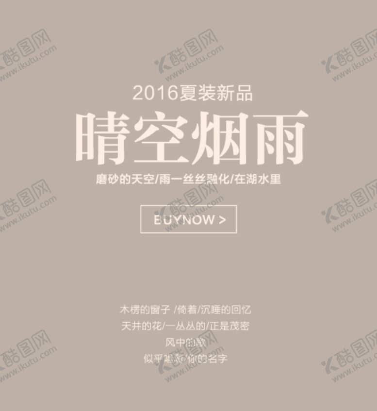 编号：63300406191419246420【酷图网】源文件下载-晴空烟雨