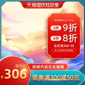 淘宝主图