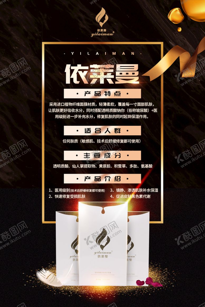 编号：86192210230202456928【酷图网】源文件下载-面膜
