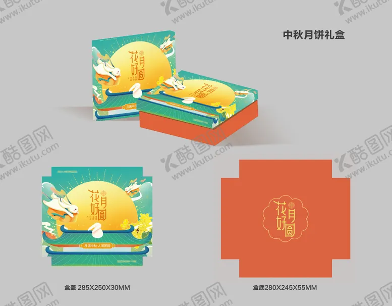 编号：44842211210749534059【酷图网】源文件下载-中秋节国潮月饼包装盒礼盒设计