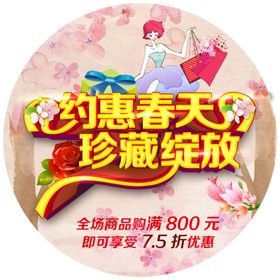 约惠春天珍藏绽放