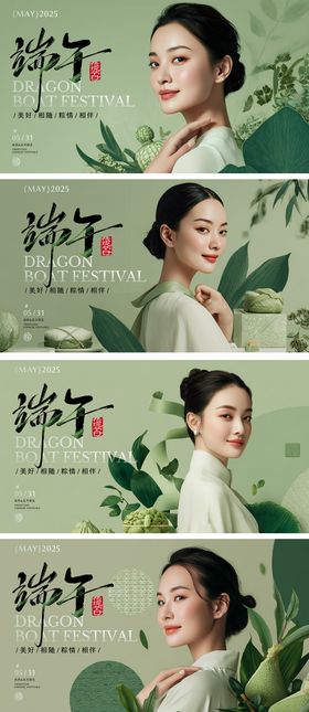 端午节中国风主画面背景板系列美学展板