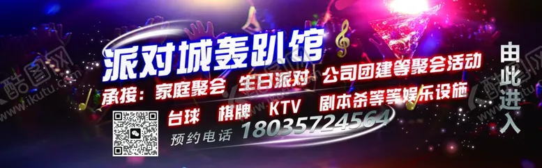 编号：38576501200845375271【酷图网】源文件下载-酒吧海报