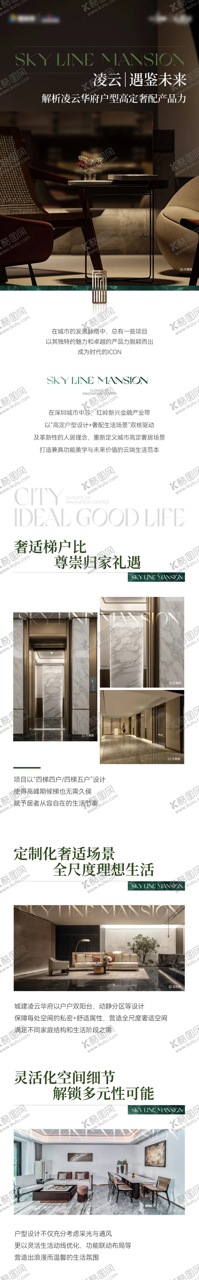 编号：32160407211520539464【酷图网】源文件下载-房地产户型价值推文H5专题设计