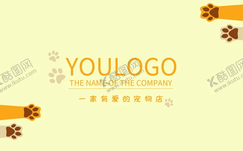 编号：87894201270422288643【酷图网】源文件下载-宠物名片