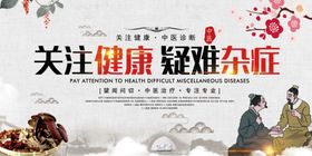 中医问诊疑难杂症场景