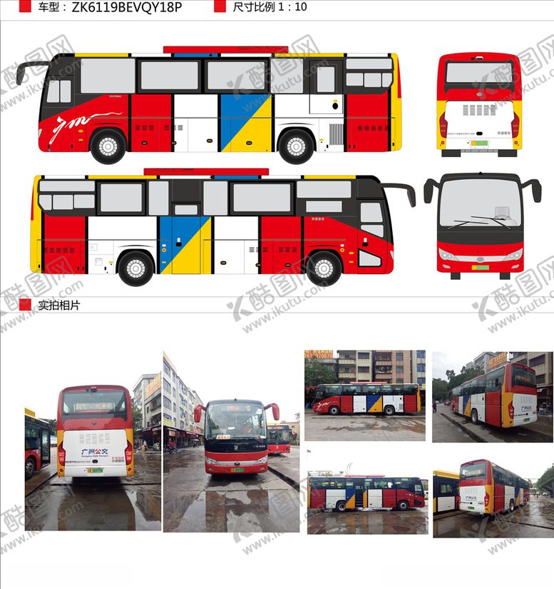 编号：43305110280339308100【酷图网】源文件下载-宇ZK6119BEVQY18P