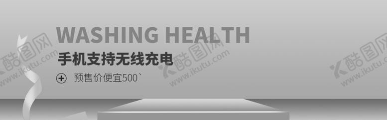 编号：62903210010950065213【酷图网】源文件下载-手机无线充电