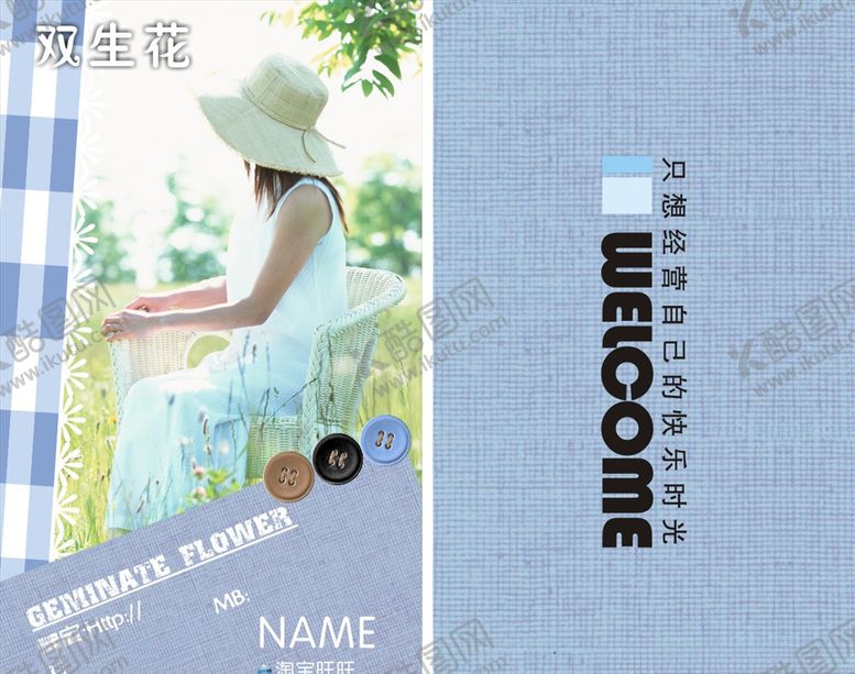 编号：54227809221617495380【酷图网】源文件下载-名片设计