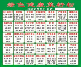 菜籽粉