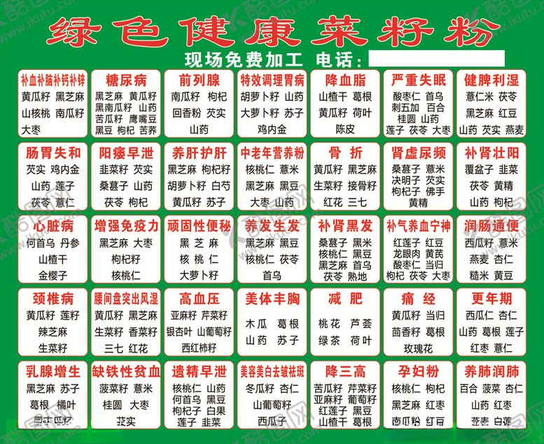 编号：70020405032154263659【酷图网】源文件下载-菜籽粉