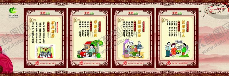 编号：95011210171204407494【酷图网】源文件下载-移风易俗文化墙展板墙绘