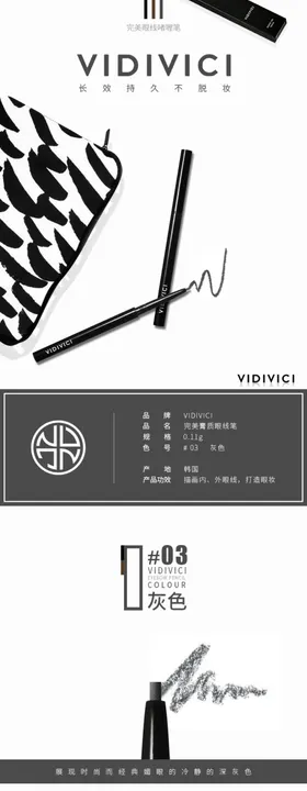 电商网页模板