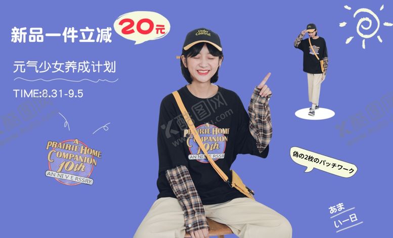 编号：41630206302125334572【酷图网】源文件下载-拼接卫衣