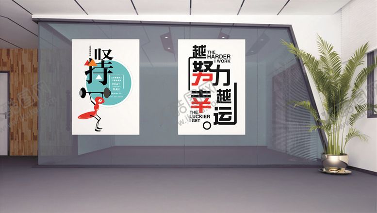 编号：99851410260057328741【酷图网】源文件下载-越努力越幸运励志展板