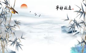宁静志远水墨电视背景墙