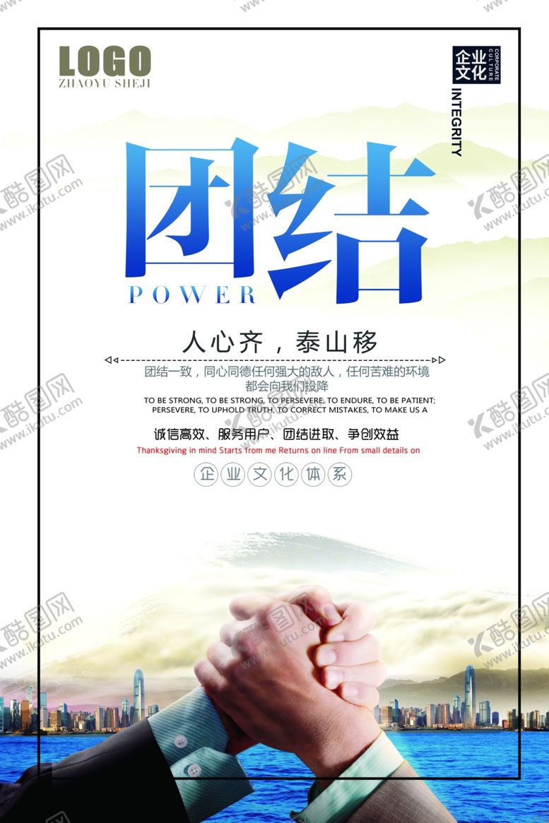 编号：27507007090428356504【酷图网】源文件下载-企业文化
