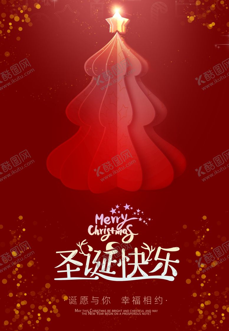 编号：39179105031308344228【酷图网】源文件下载-圣诞节