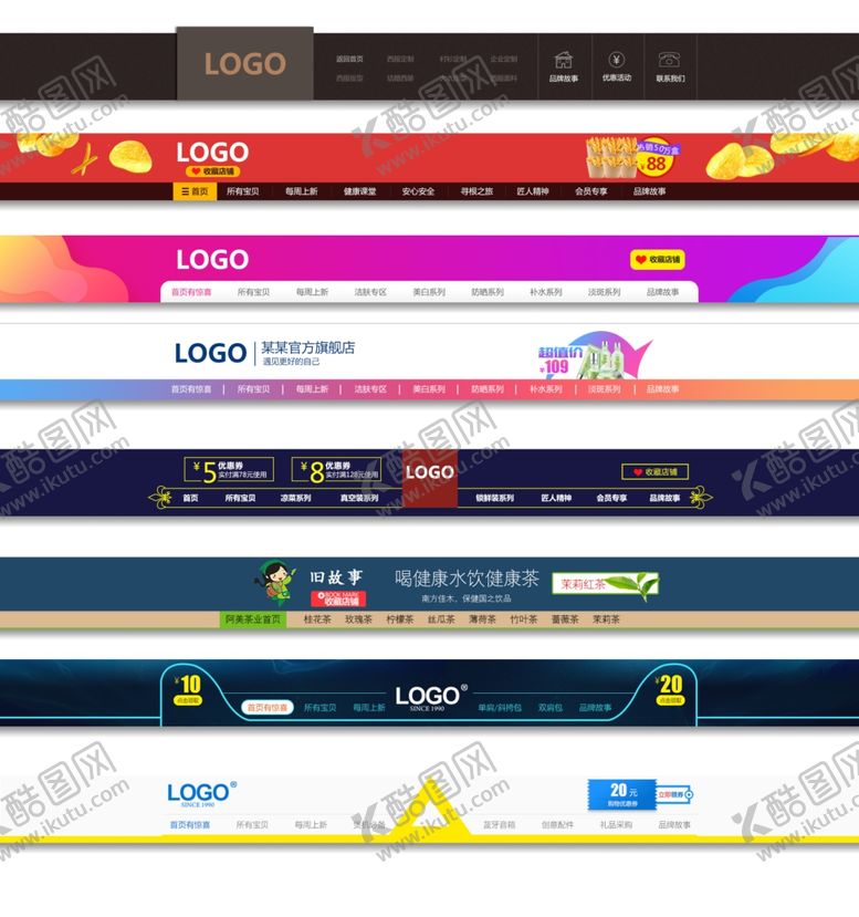 编号：63084207010119396383【酷图网】源文件下载-多样电商促销导航栏网页店招首页