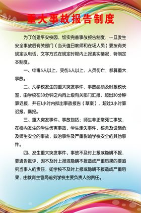 制度牌