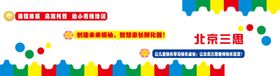 学校雕刻