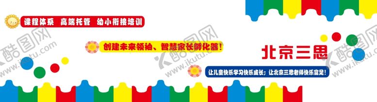编号：73511807140235562355【酷图网】源文件下载-学校雕刻