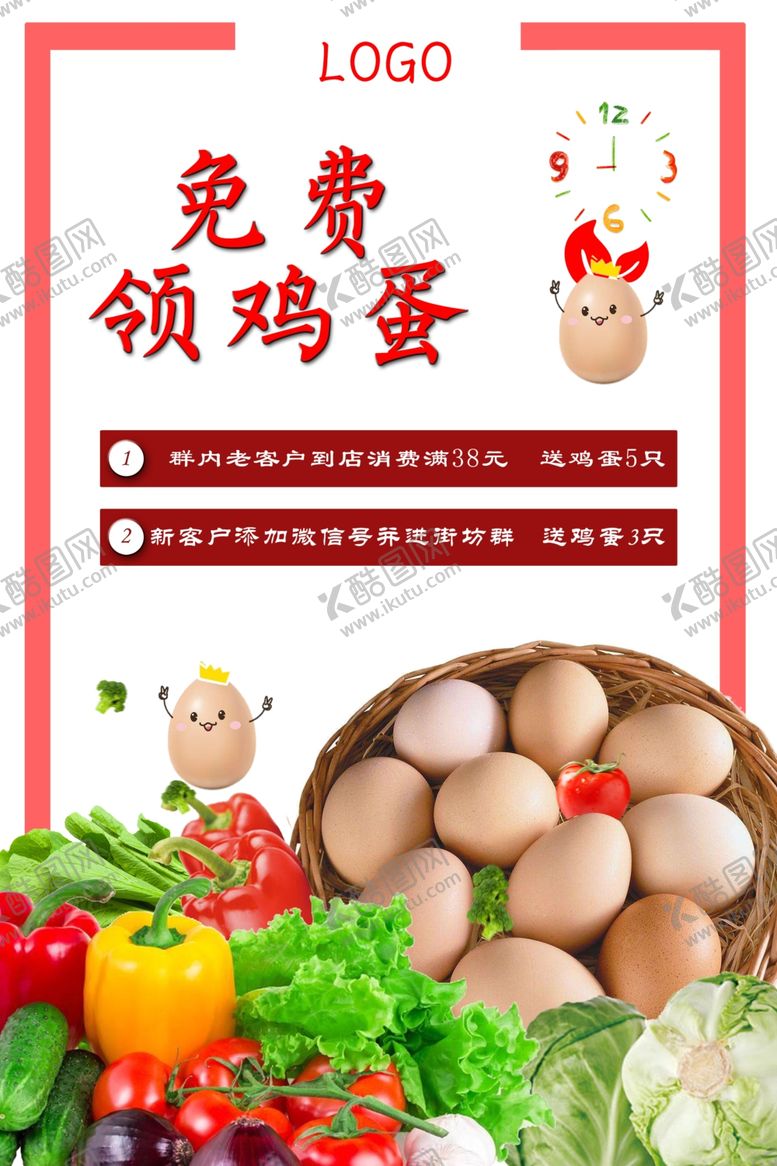 编号：16991510270228592379【酷图网】源文件下载-鸡蛋番茄西红柿西兰花辣蔬菜海报
