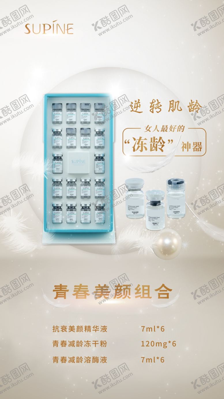 编号：23284409141834118719【酷图网】源文件下载-护肤品化妆品