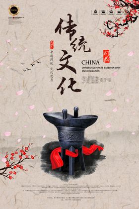 房地产大气风景意境创意宣传海报
