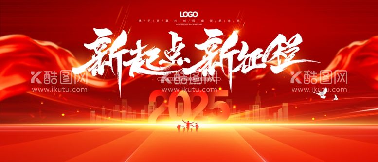 编号：72730601282133249295【酷图网】源文件下载-2025年会新年背景广告设计