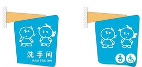 洗手间