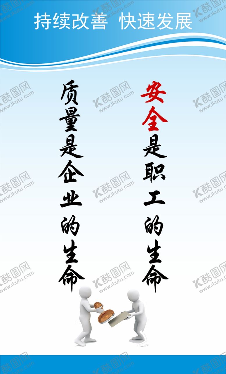 编号：73154311010658087158【酷图网】源文件下载-企业安全