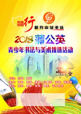 书画海报桔色