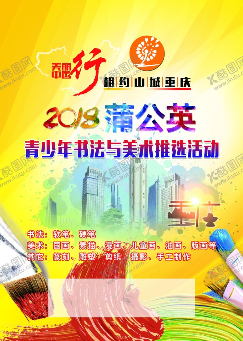 编号：90674205121803171134【酷图网】源文件下载-书画海报桔色
