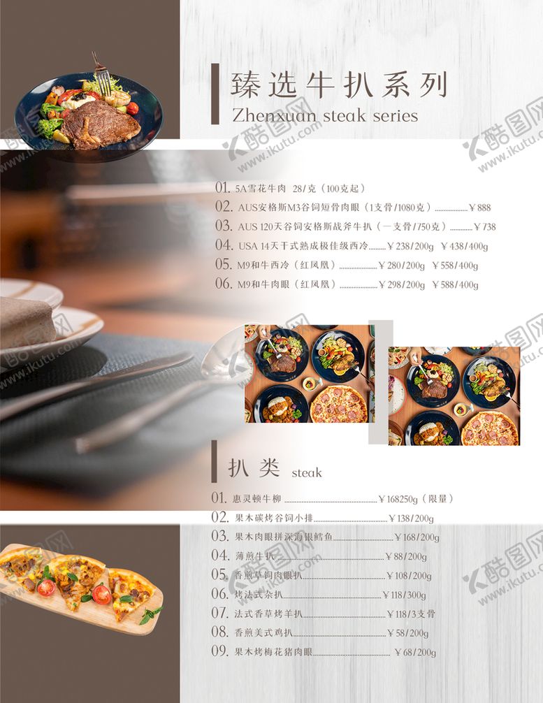 编号：90267110021519218139【酷图网】源文件下载-菜单